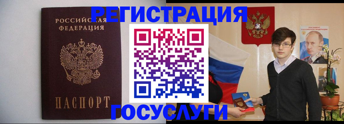 прописка законно в Красноуральске