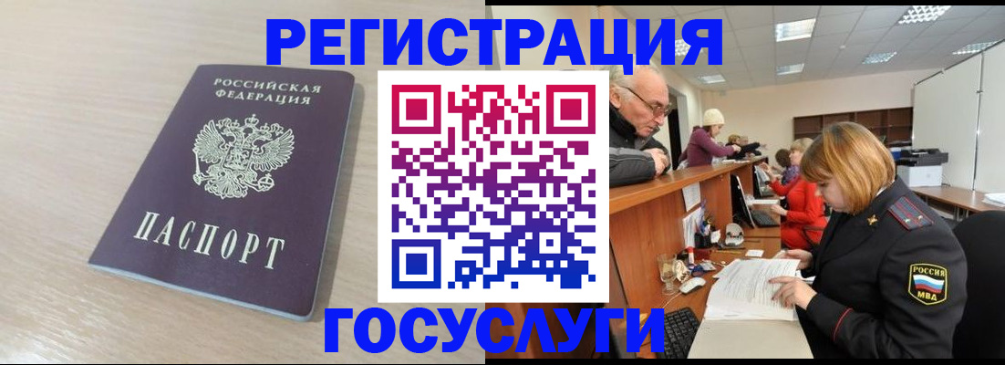 где прописаться в Красноуральске