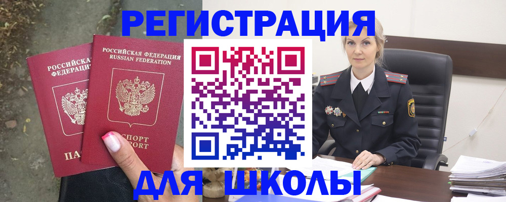 прописка 2025 в Красноуральске