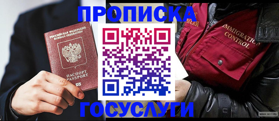 где прописаться в Красноуральске