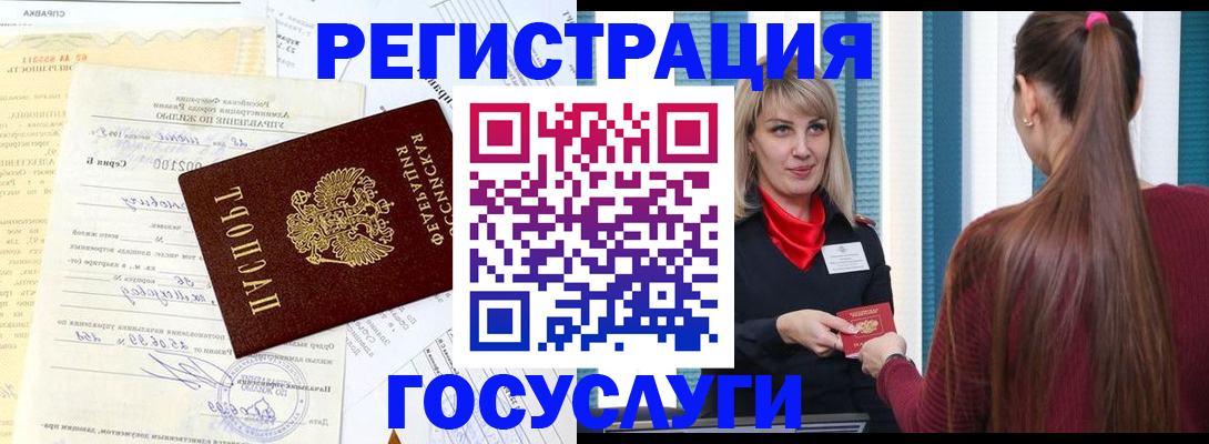 временная регистрация законно в Красноуральске